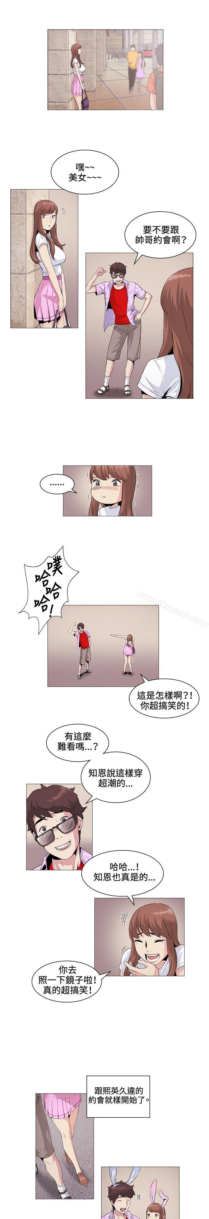 《偶然》漫画 第20話