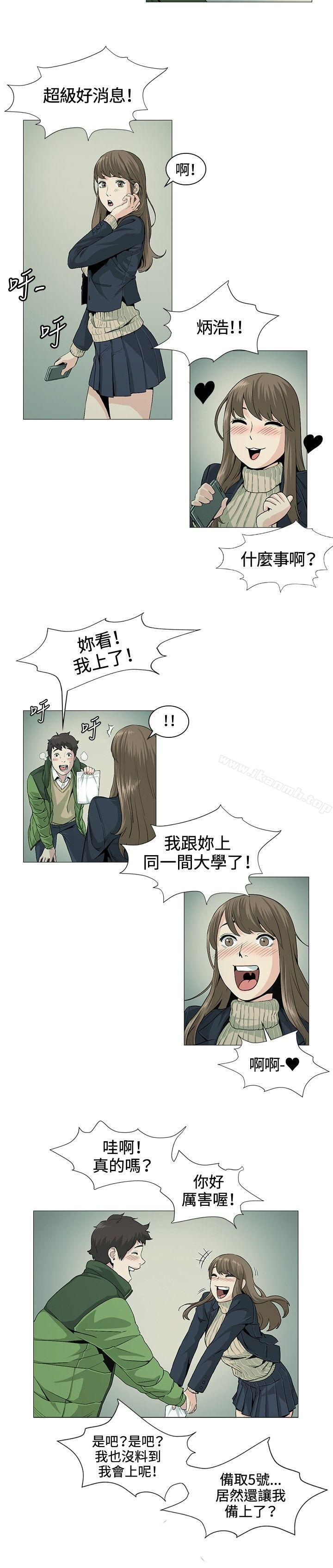 《偶然》漫画 第20話