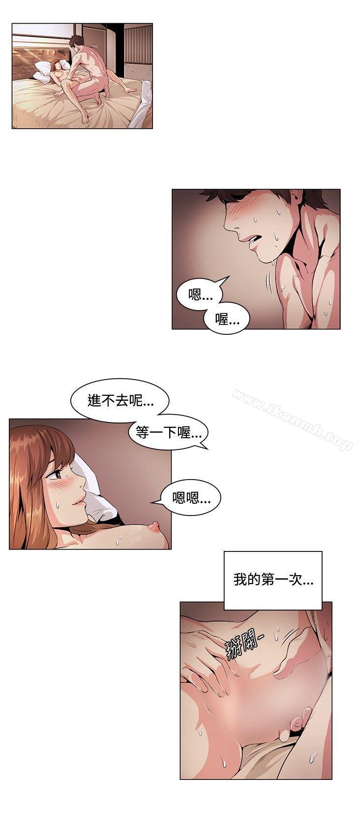 《偶然》漫画 第21話