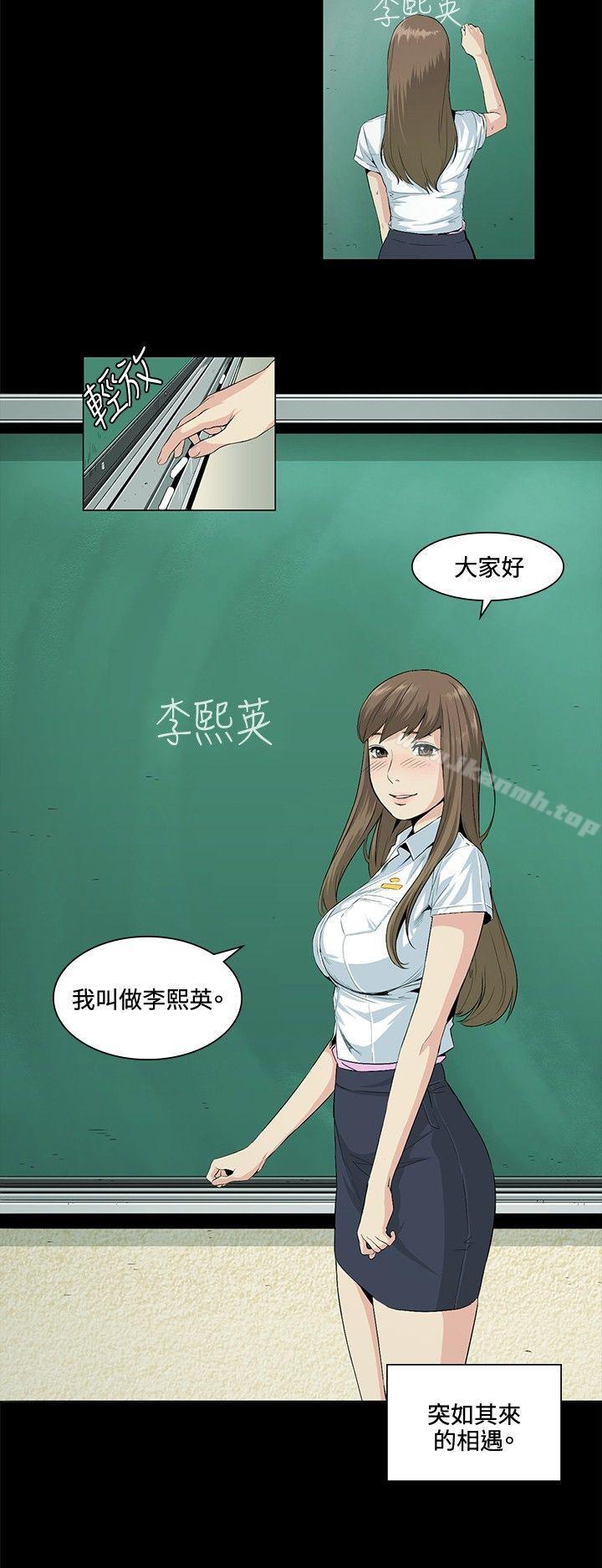 《偶然》漫画 第21話
