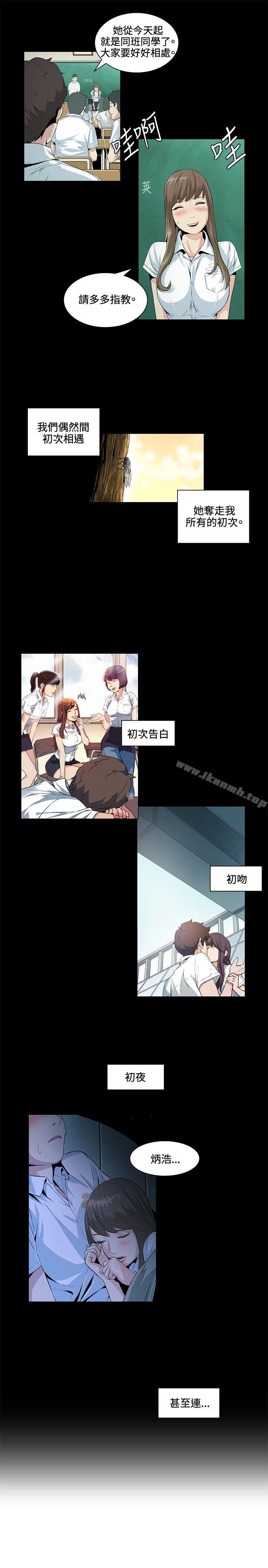 《偶然》漫画 第21話