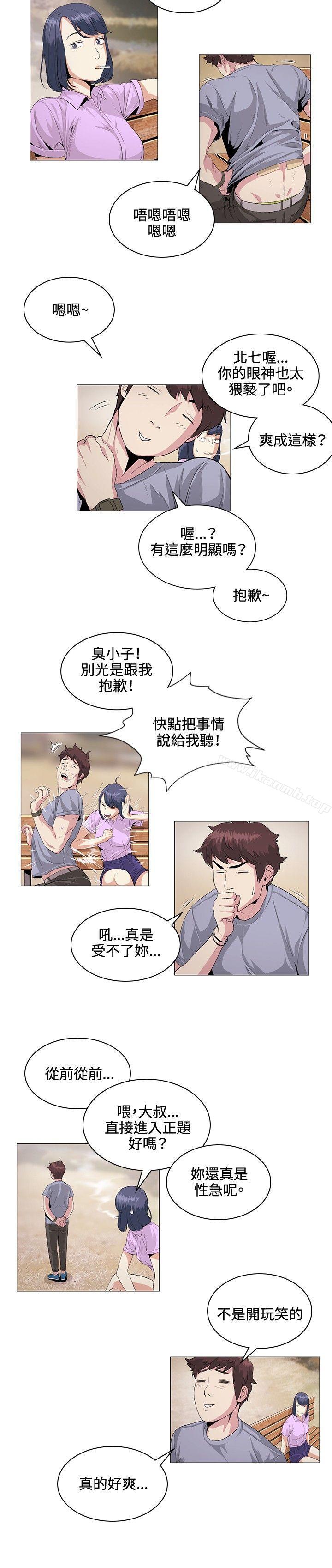 《偶然》漫画 第22話