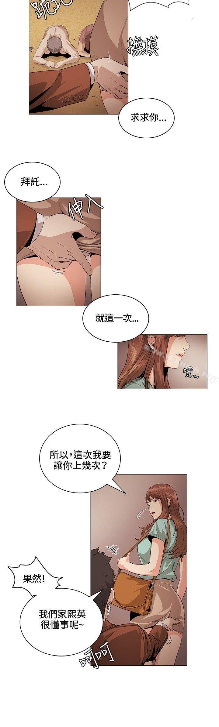《偶然》漫画 第22話