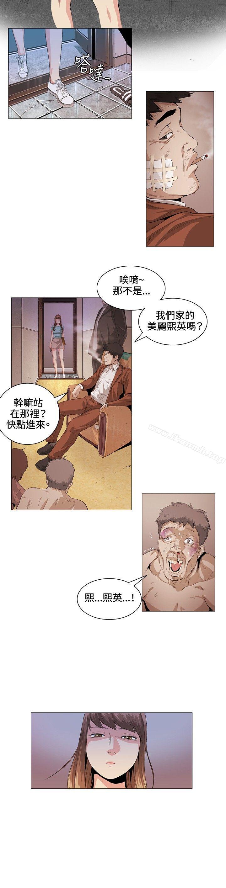 《偶然》漫画 第22話