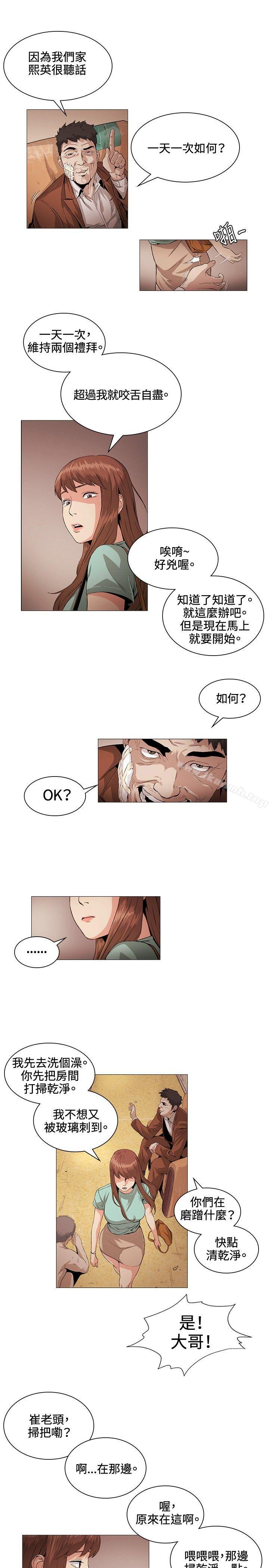 《偶然》漫画 第22話