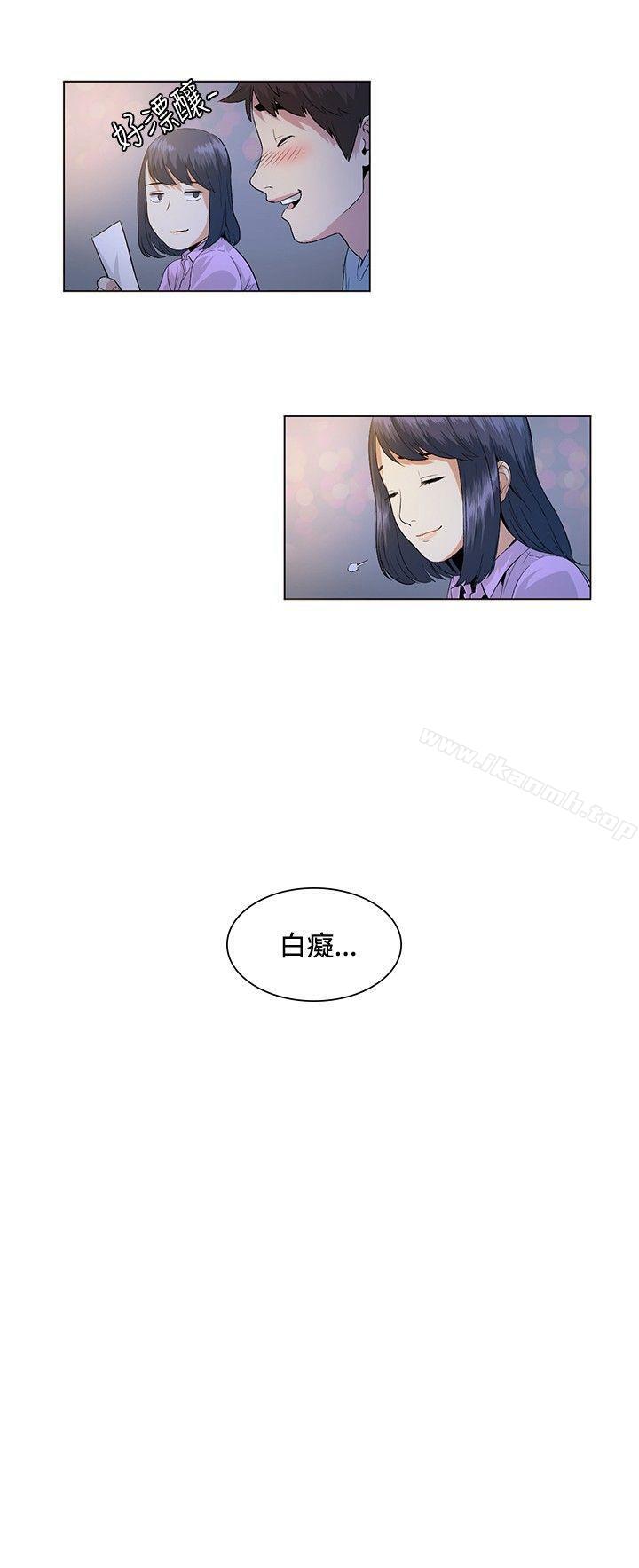 《偶然》漫画 第23話