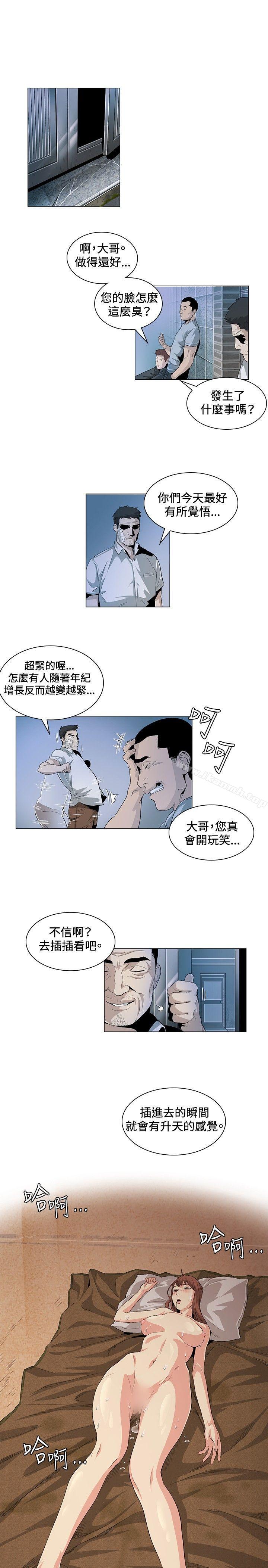 《偶然》漫画 第23話