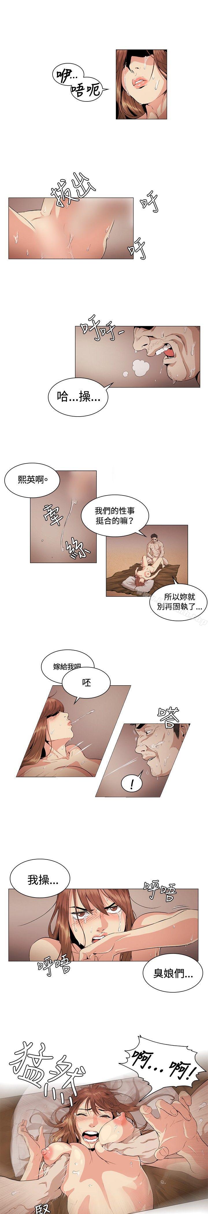 《偶然》漫画 第23話