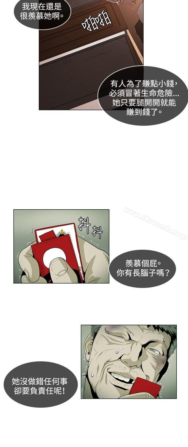 《偶然》漫画 第24話