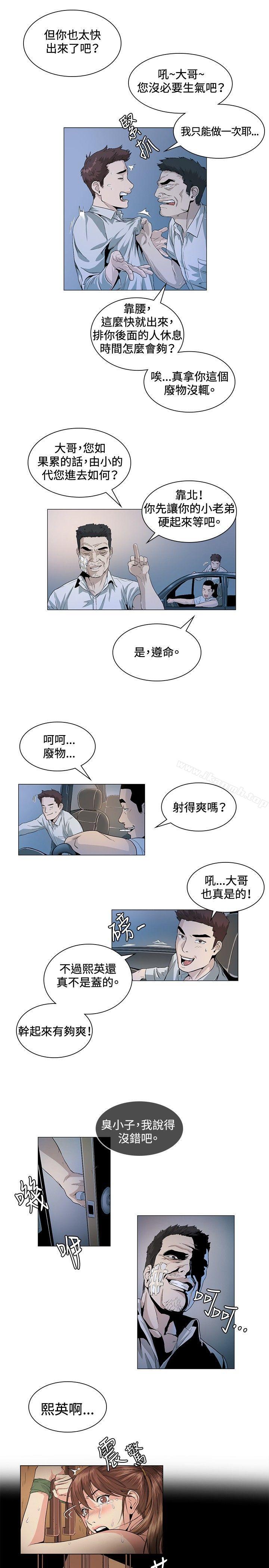 《偶然》漫画 第24話