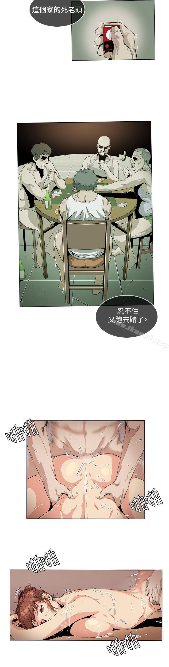 《偶然》漫画 第24話