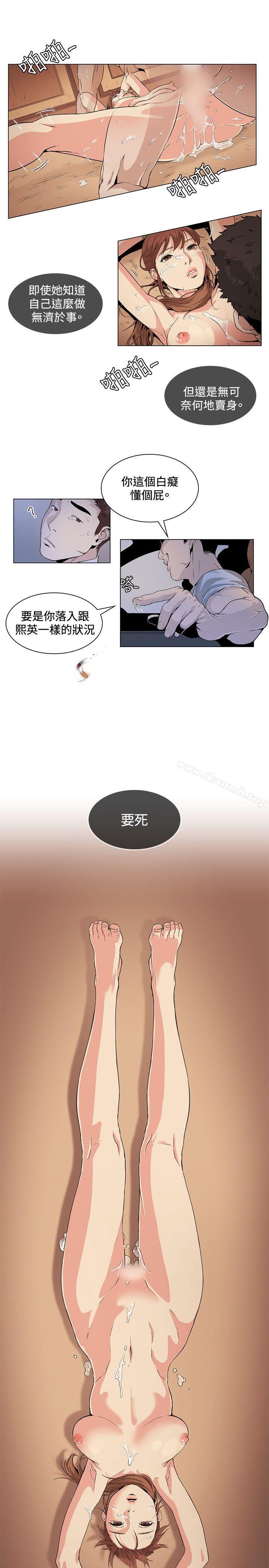 《偶然》漫画 第24話