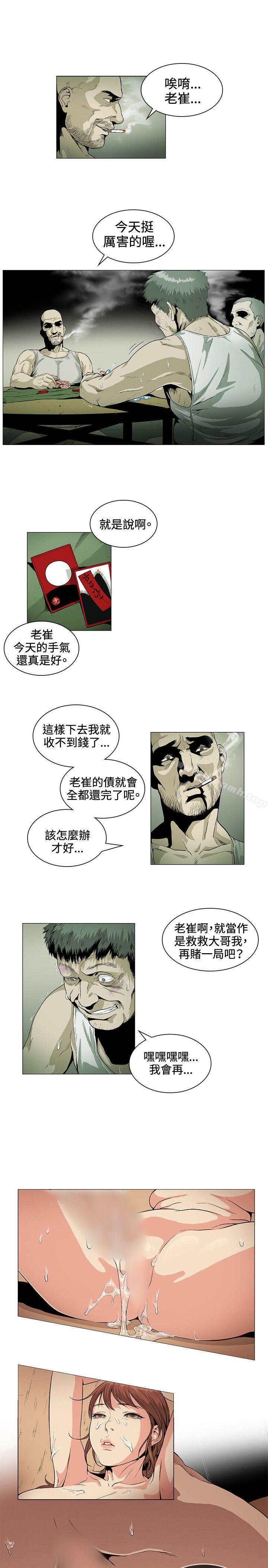 《偶然》漫画 第25話