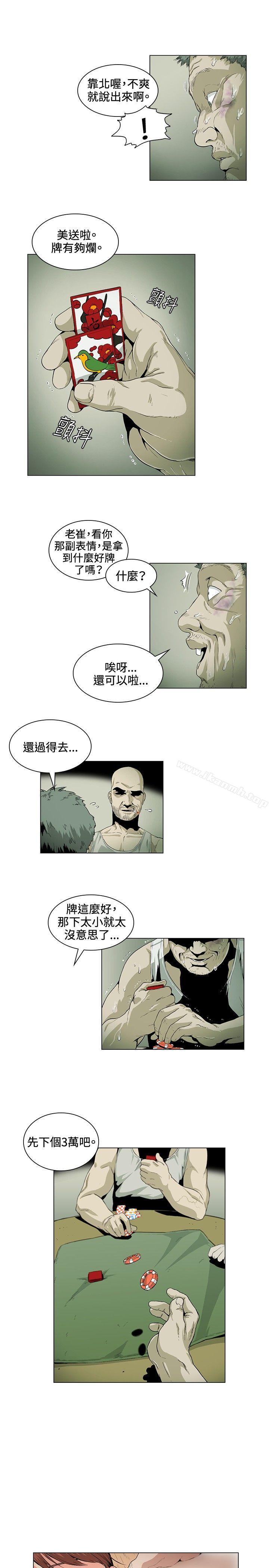 《偶然》漫画 第25話