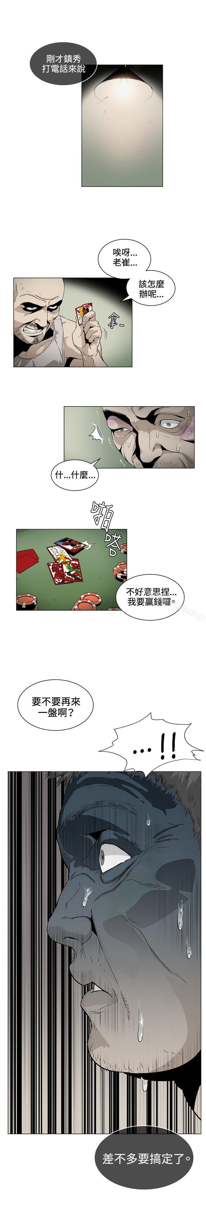 《偶然》漫画 第25話