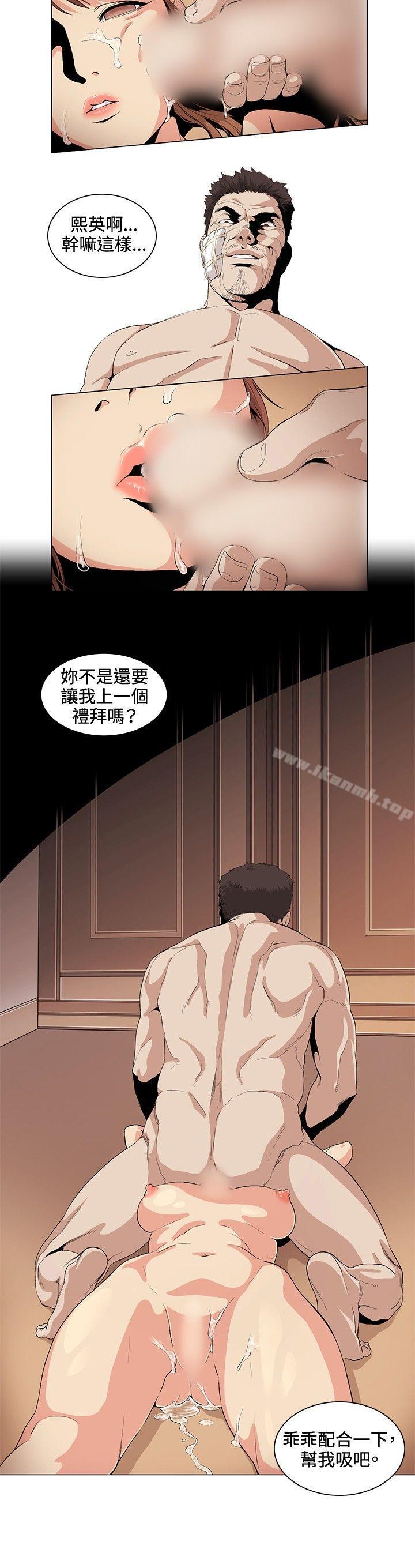 《偶然》漫画 第25話