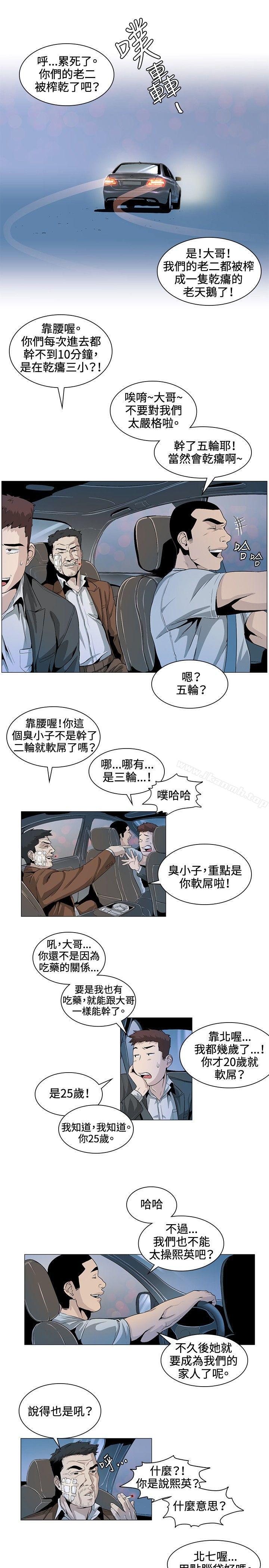 《偶然》漫画 第25話