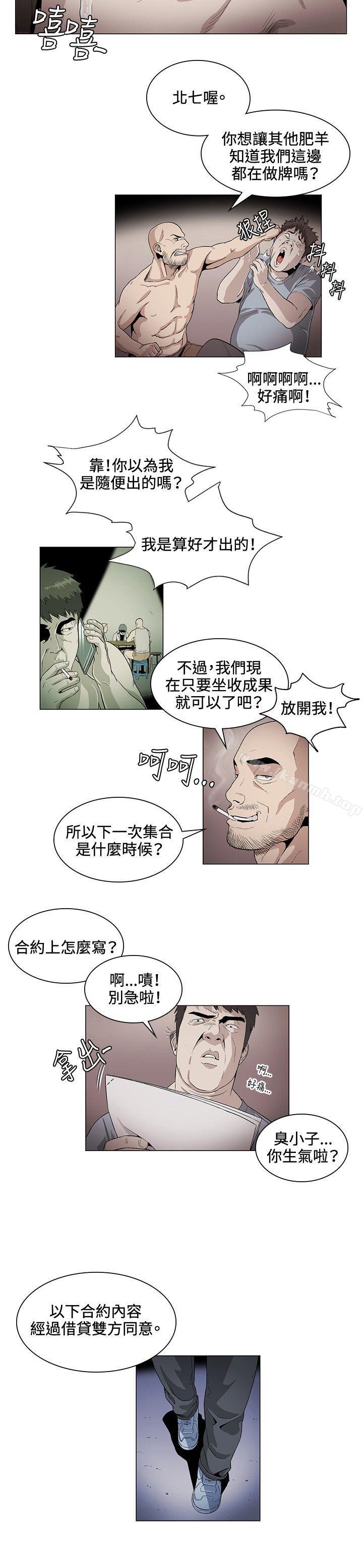 《偶然》漫画 第26話