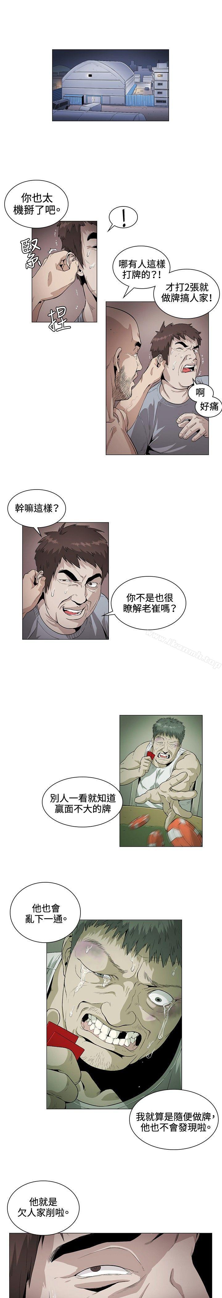 《偶然》漫画 第26話