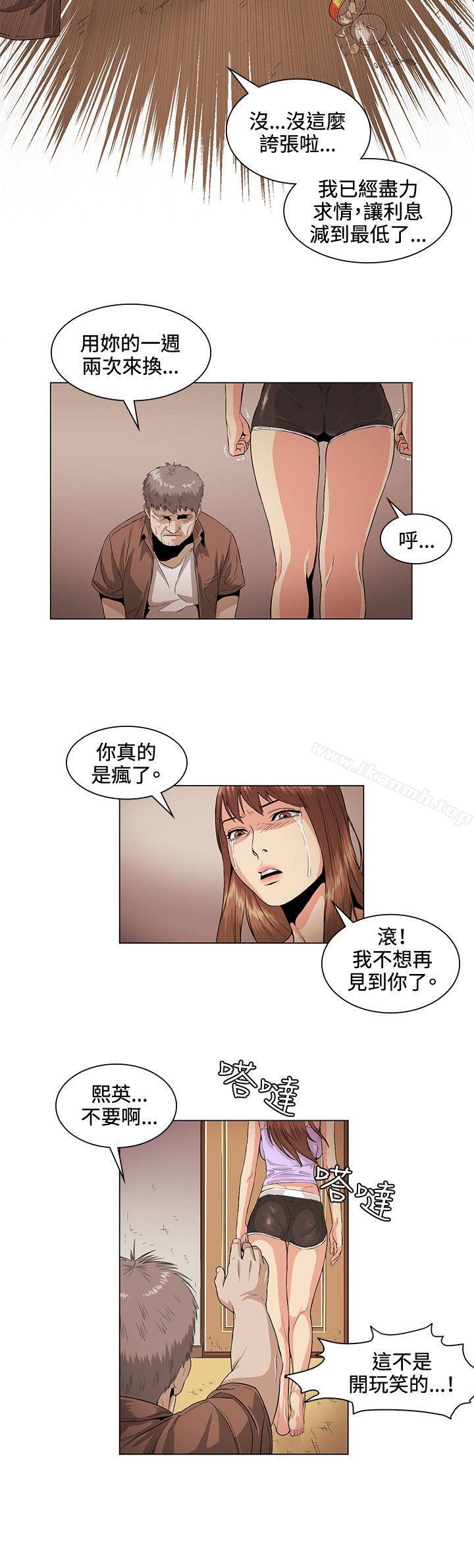 《偶然》漫画 第26話