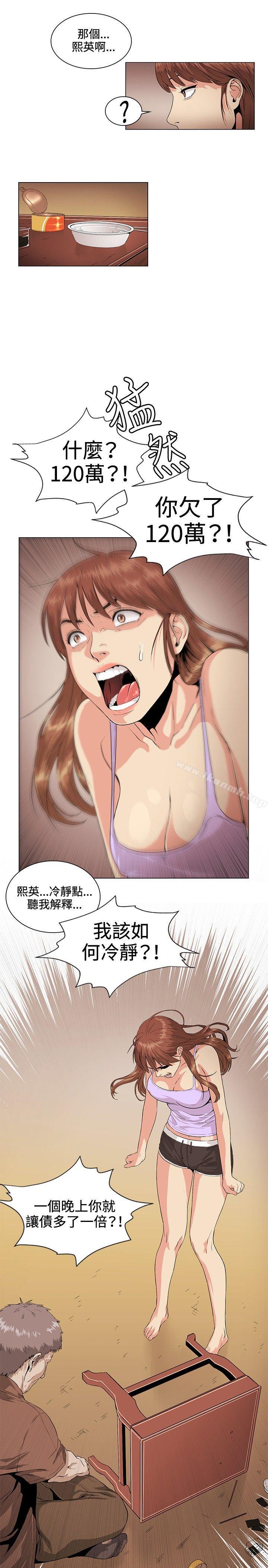 《偶然》漫画 第26話