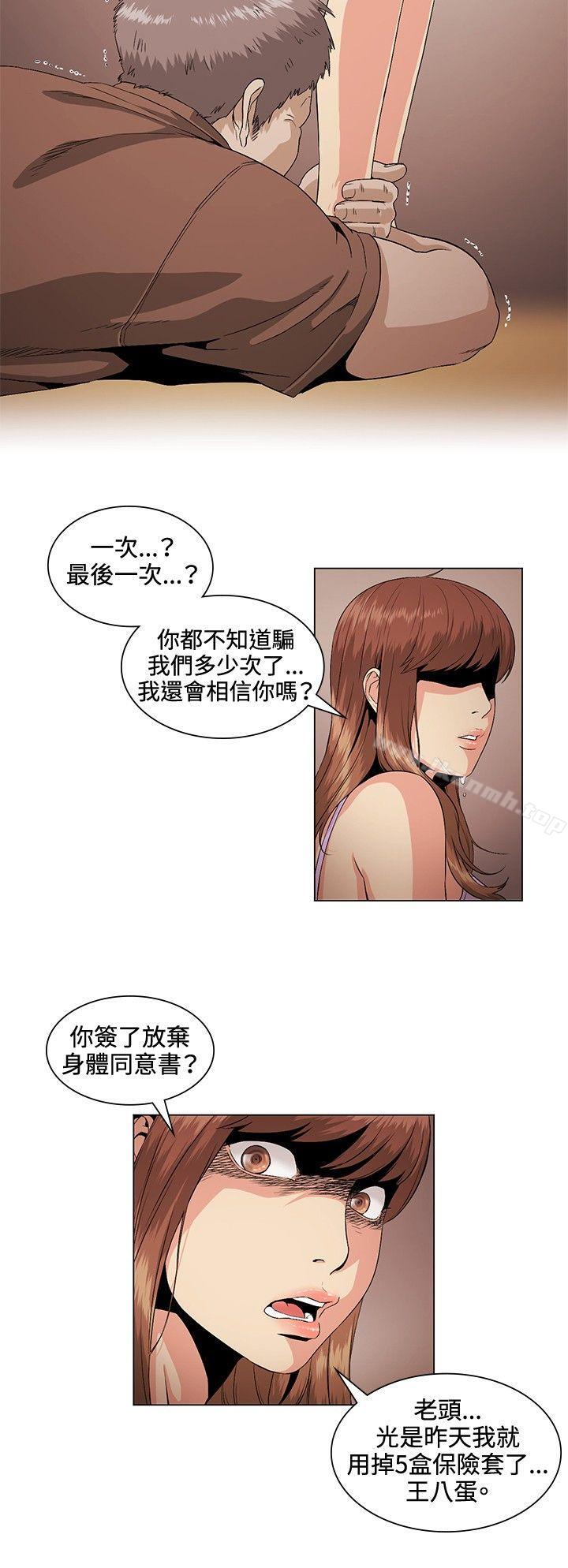 《偶然》漫画 第26話