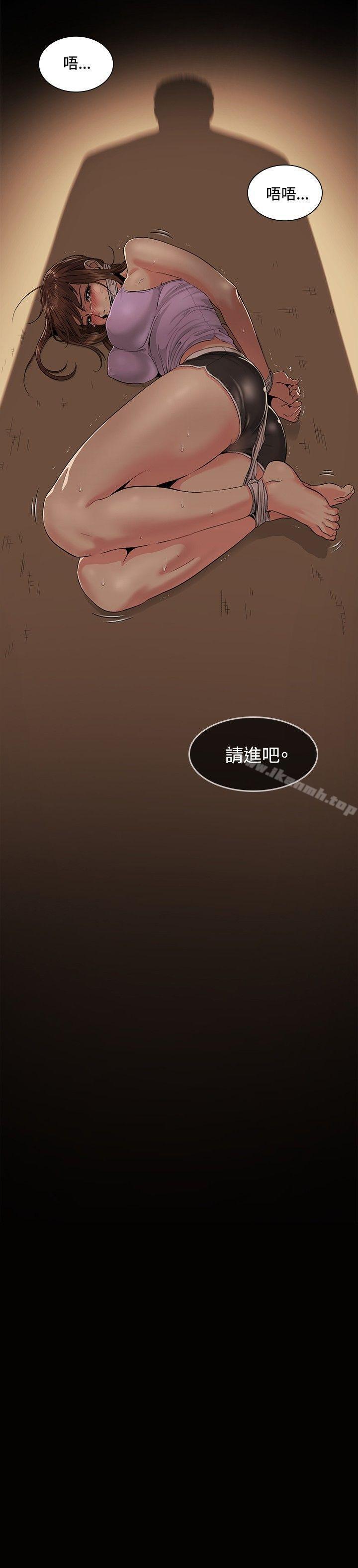 《偶然》漫画 第26話