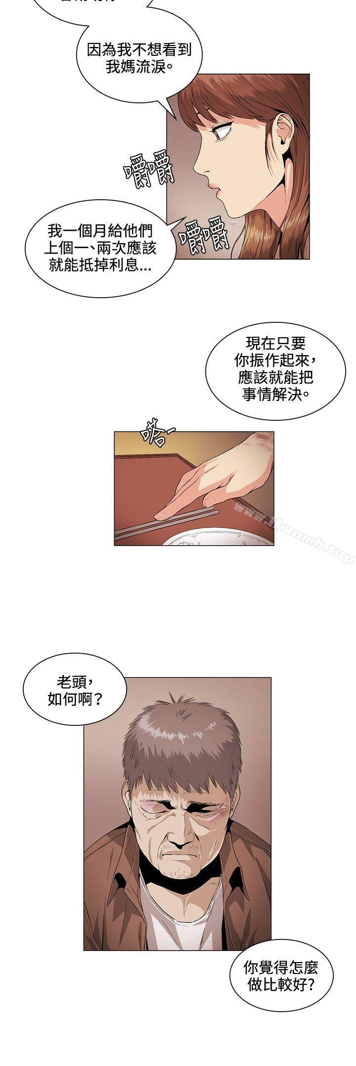 《偶然》漫画 第26話