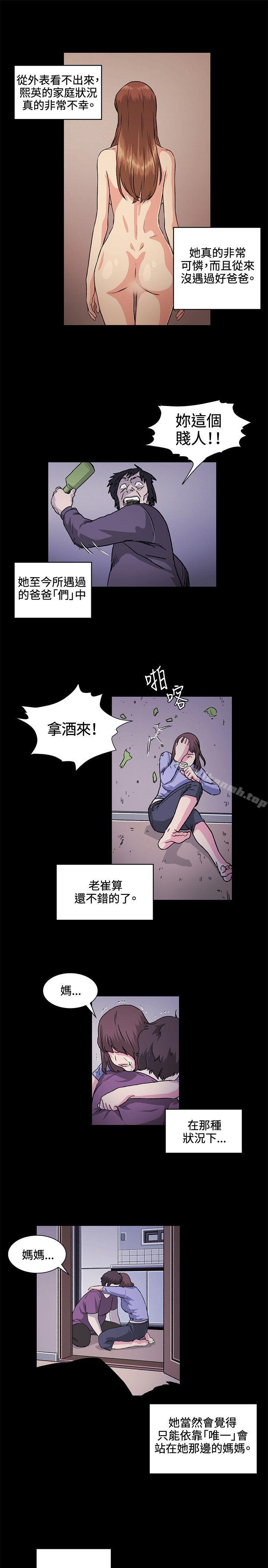 《偶然》漫画 第27話