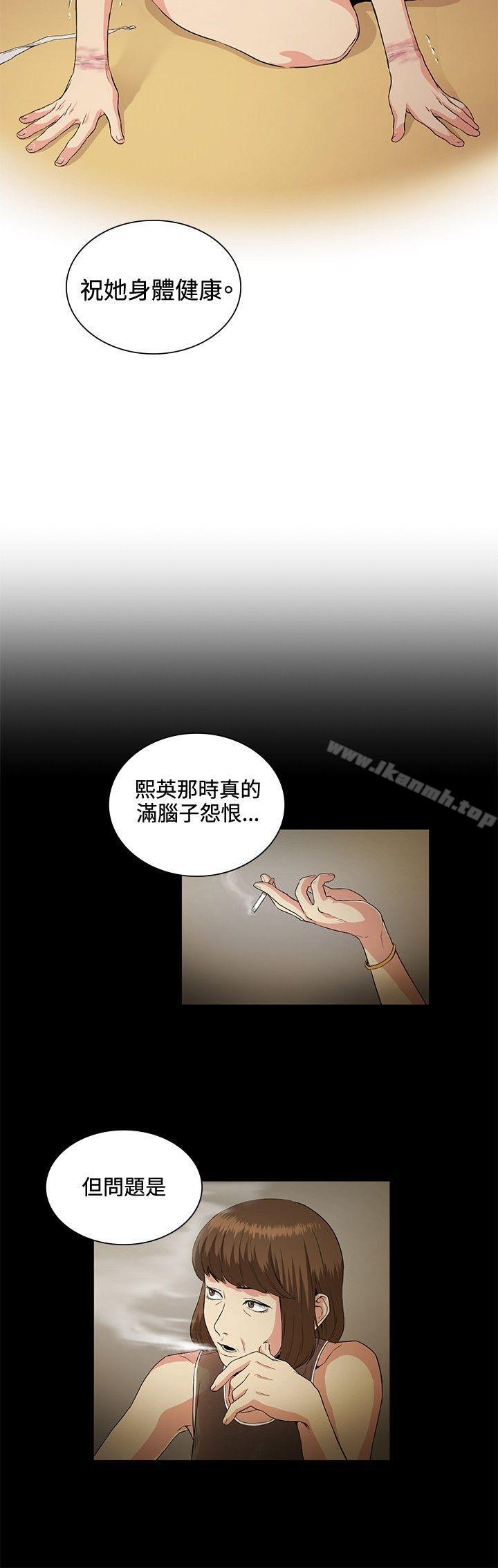 《偶然》漫画 第27話