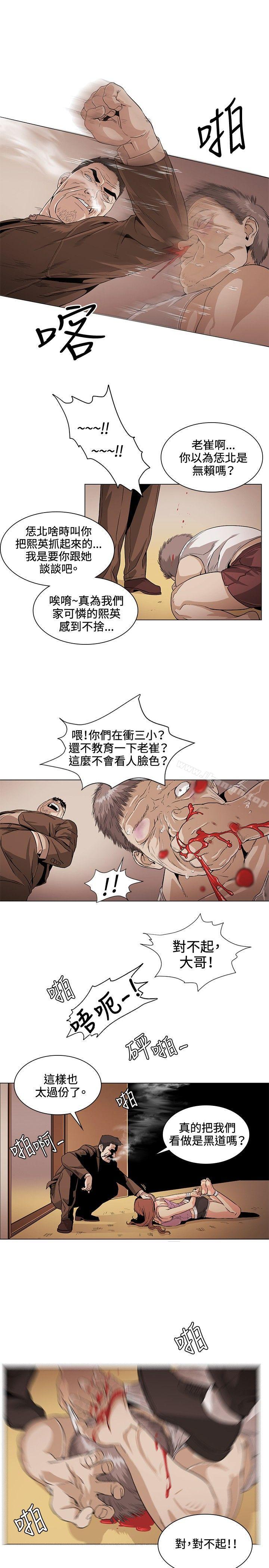 《偶然》漫画 第27話