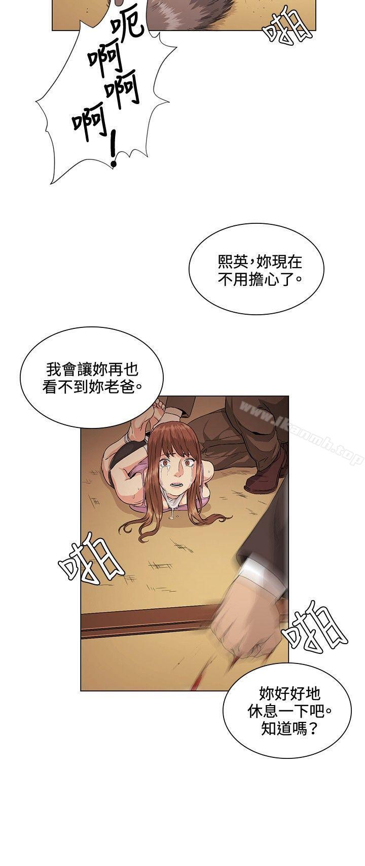 《偶然》漫画 第27話