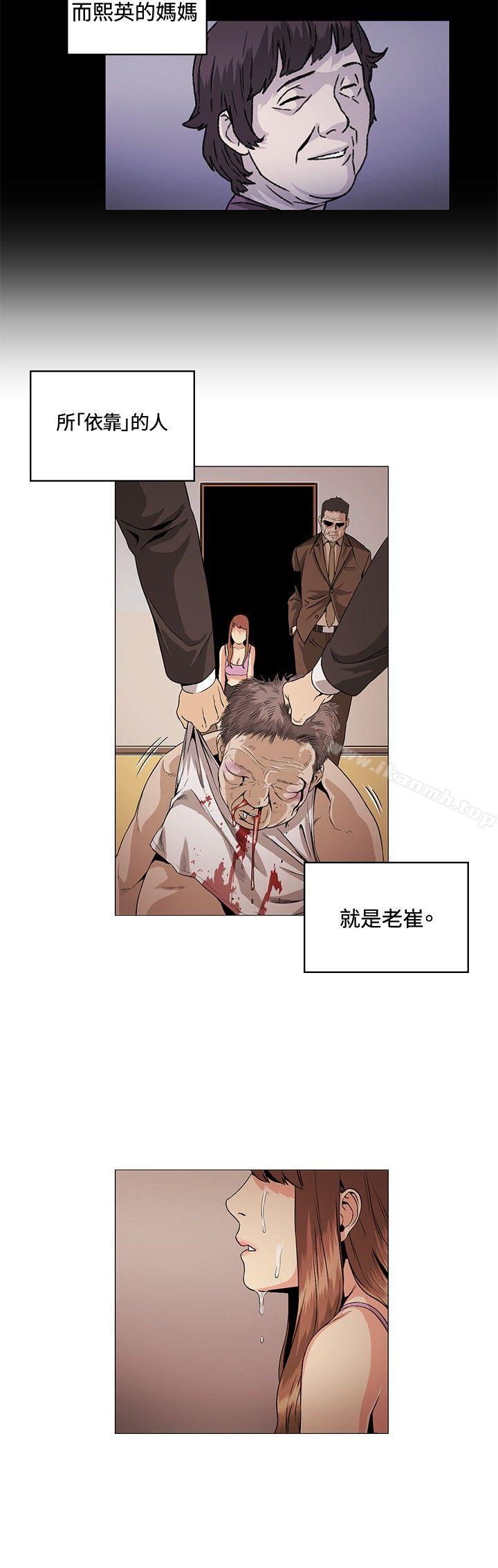 《偶然》漫画 第27話