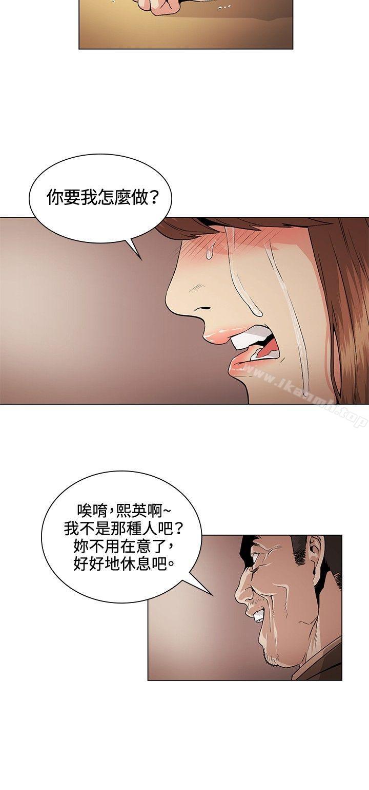 《偶然》漫画 第27話