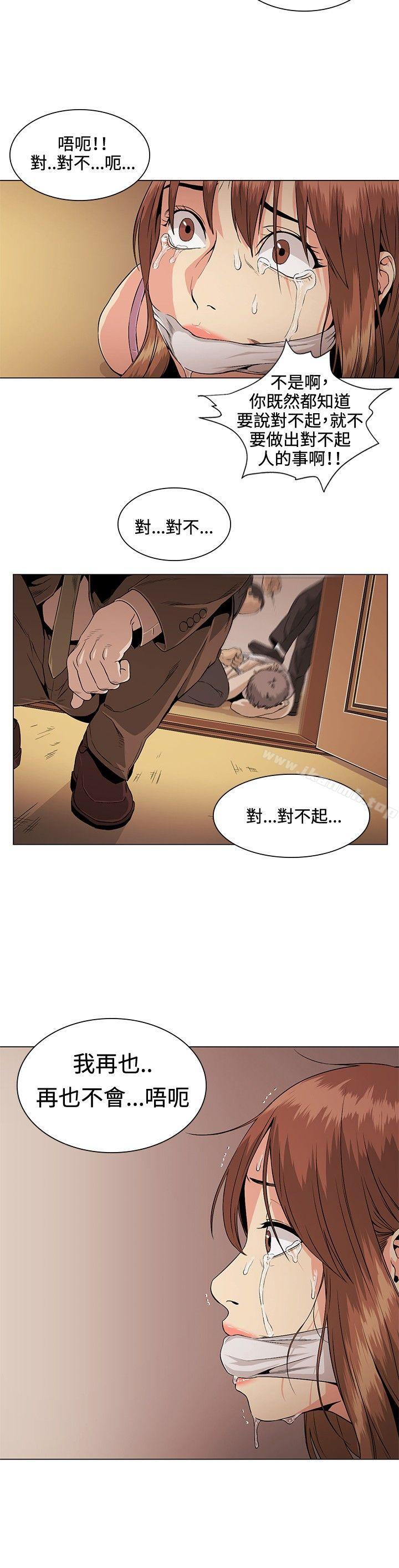 《偶然》漫画 第27話