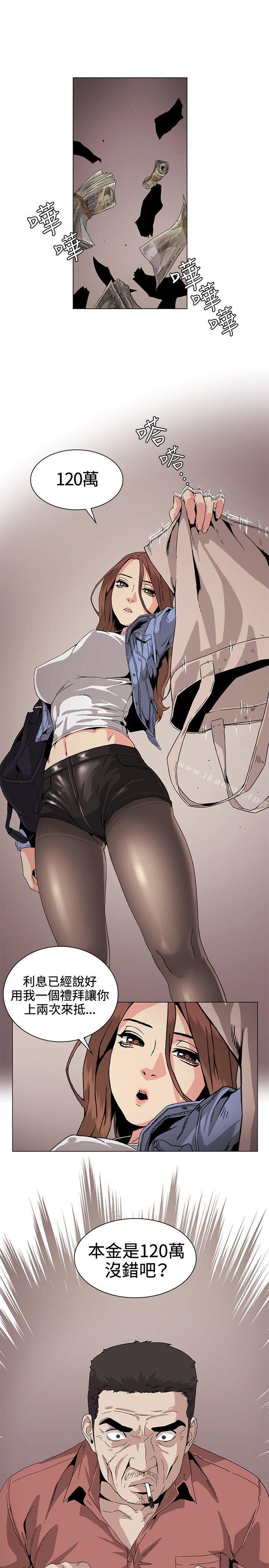 《偶然》漫画 第29話