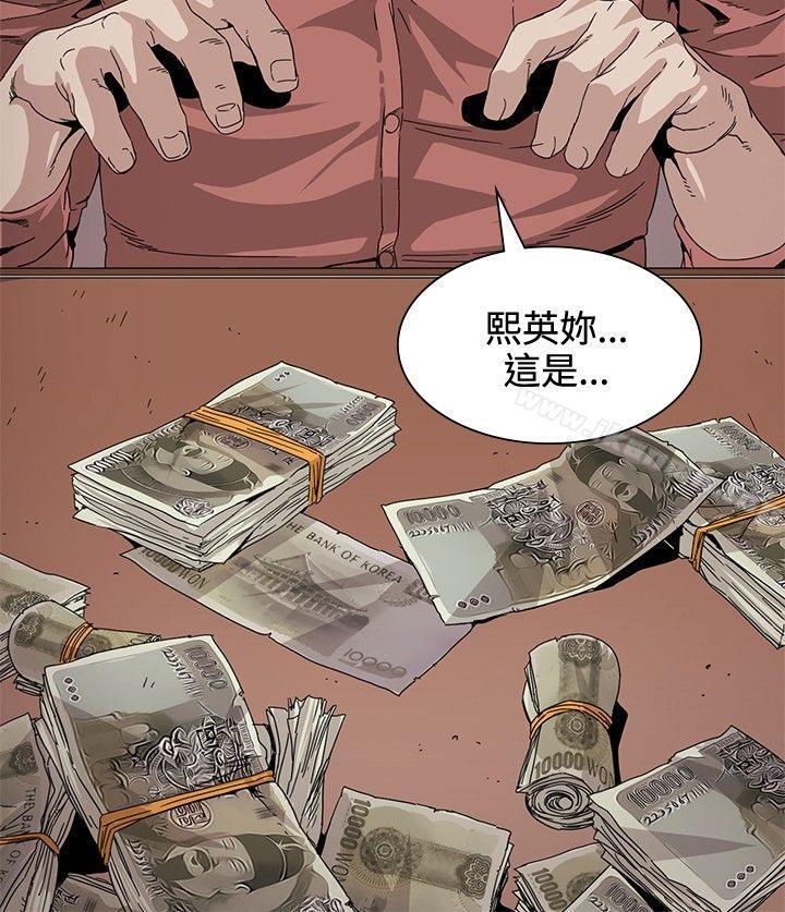 《偶然》漫画 第29話