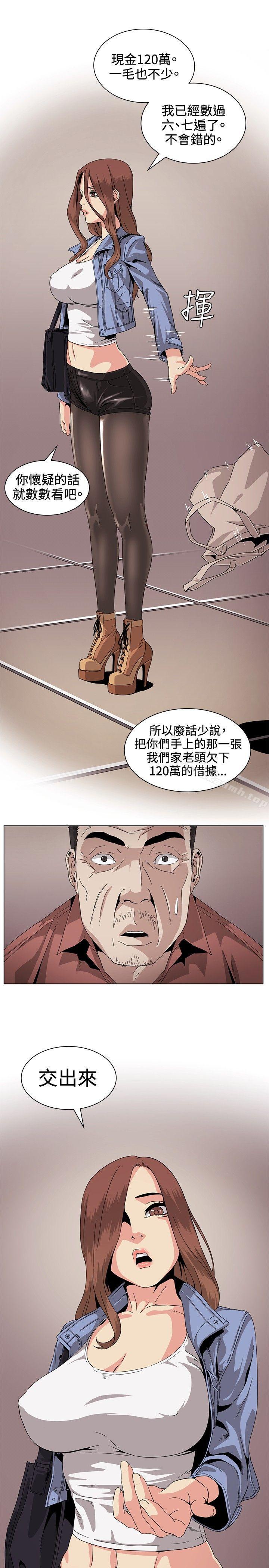 《偶然》漫画 第29話