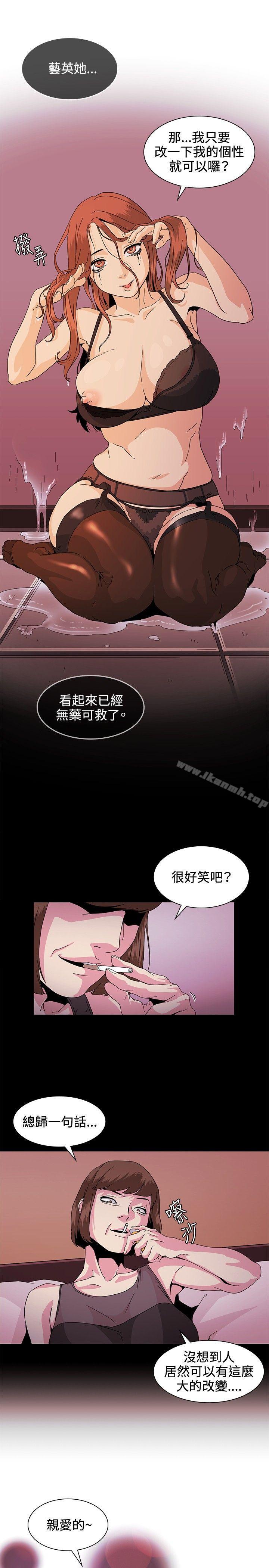 《偶然》漫画 第29話