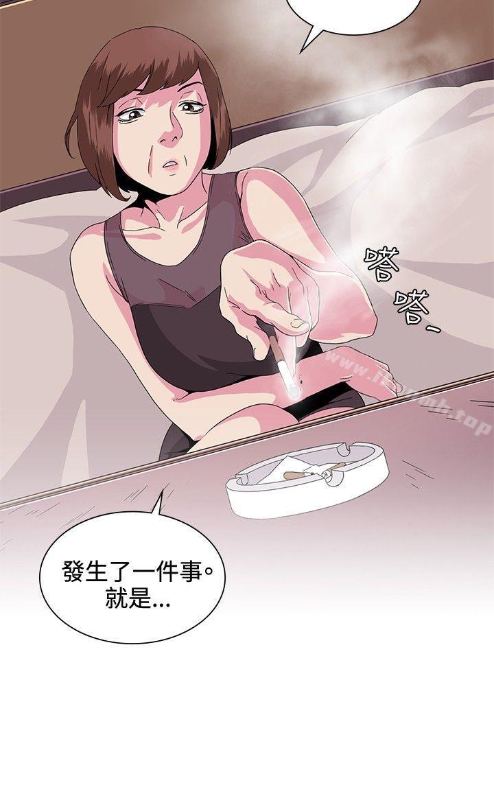 《偶然》漫画 第29話