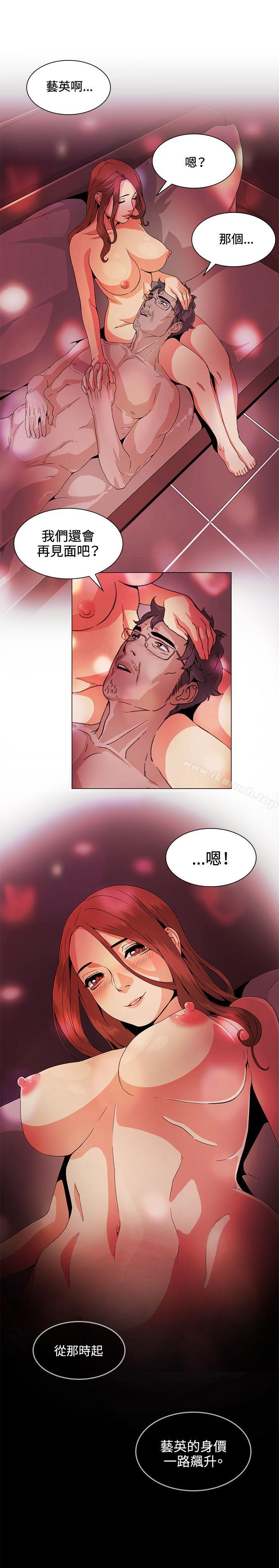《偶然》漫画 第29話