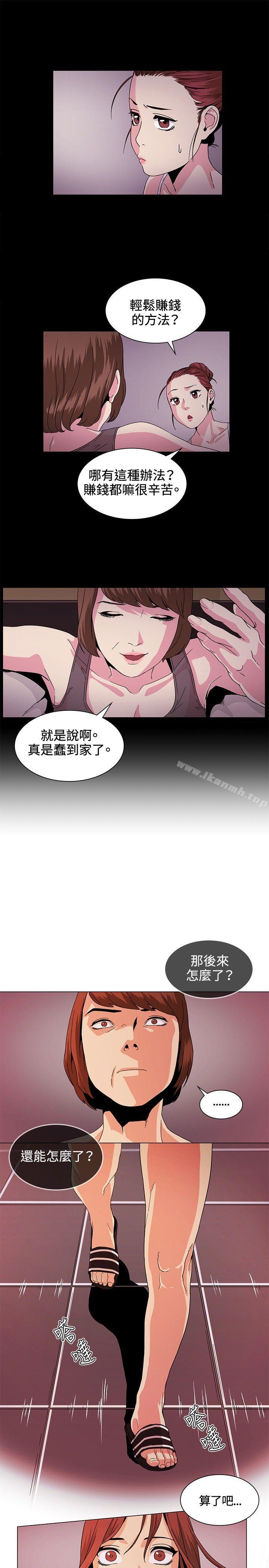 《偶然》漫画 第29話