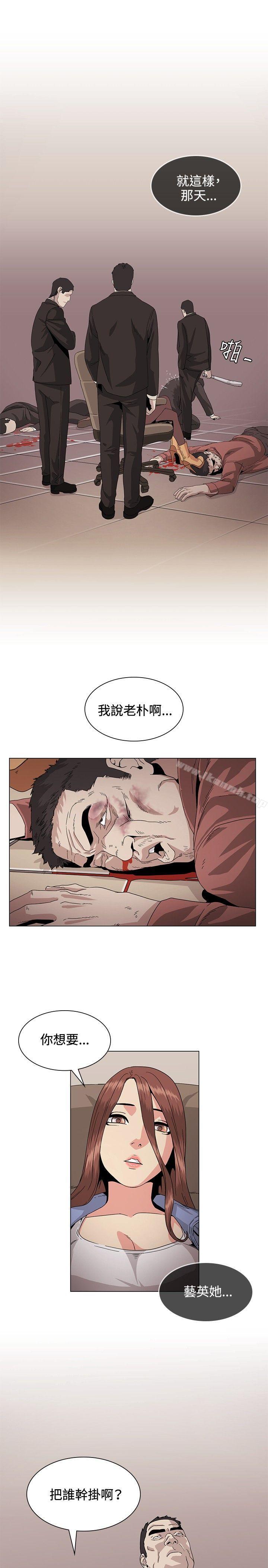 《偶然》漫画 第30話