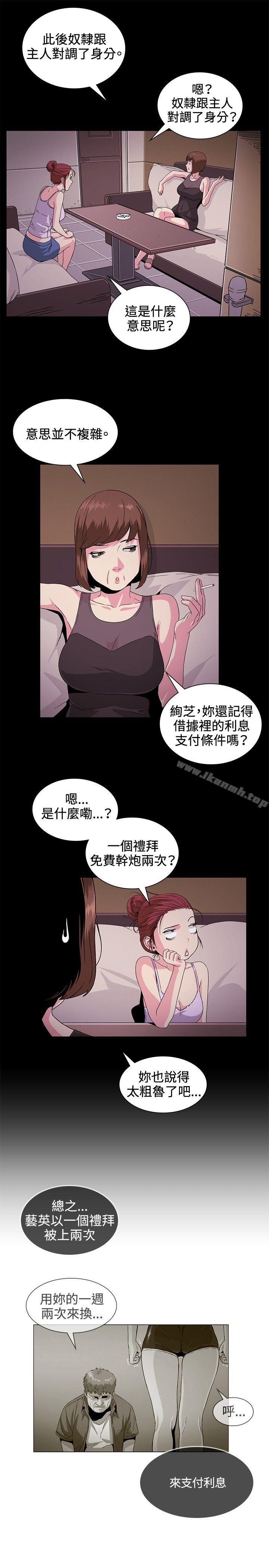 《偶然》漫画 第30話