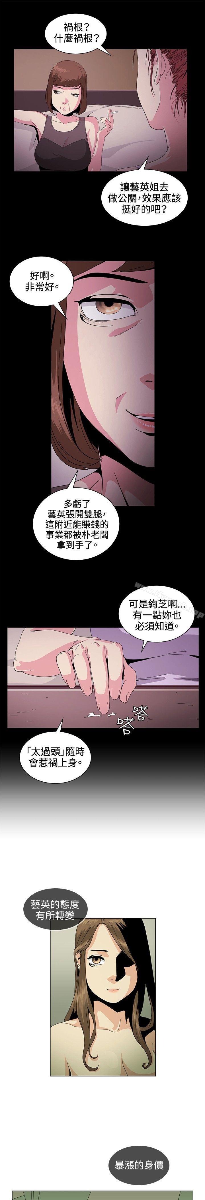 《偶然》漫画 第30話