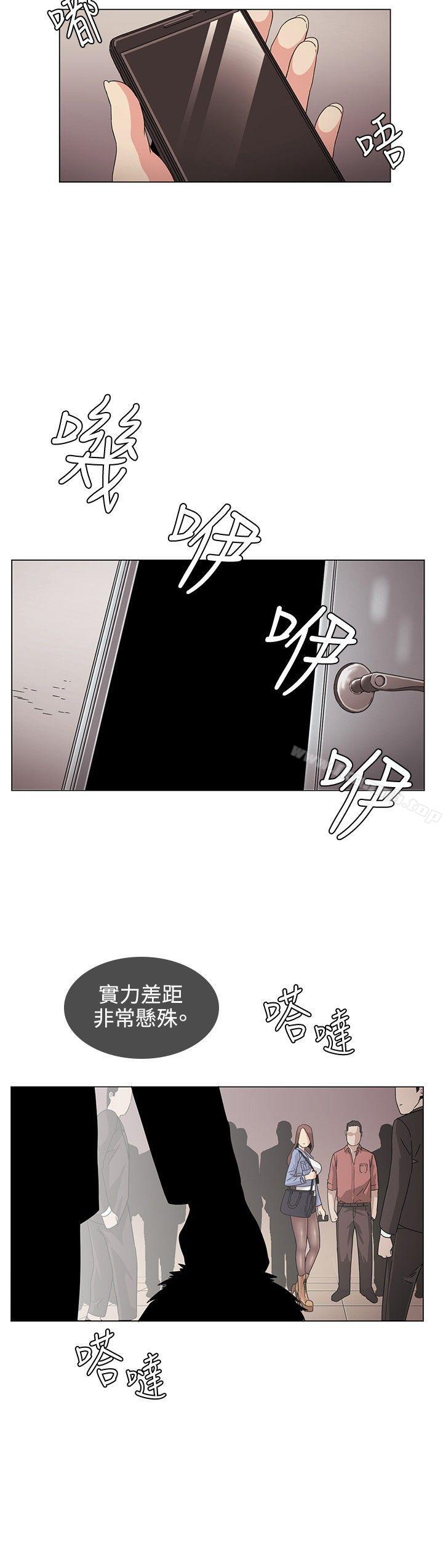 《偶然》漫画 第30話