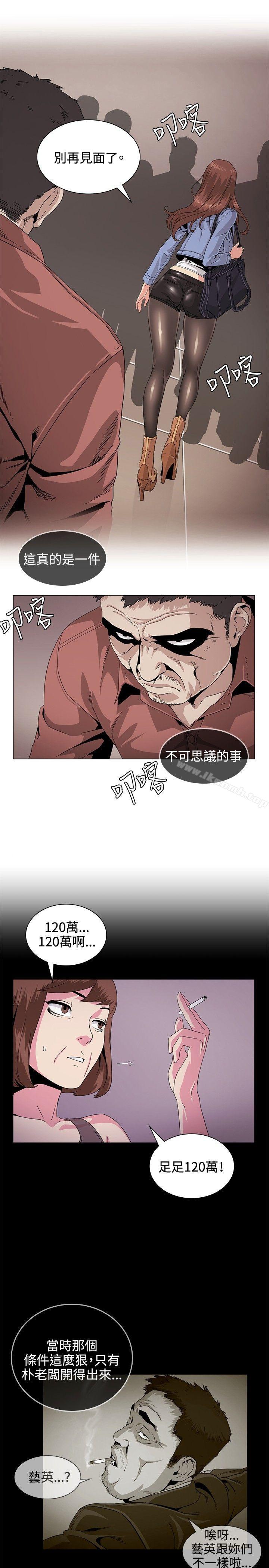 《偶然》漫画 第30話