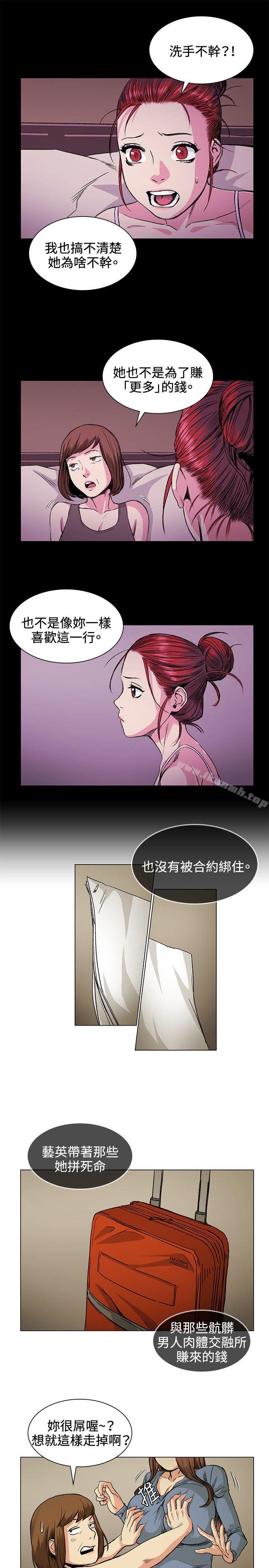 《偶然》漫画 第31話