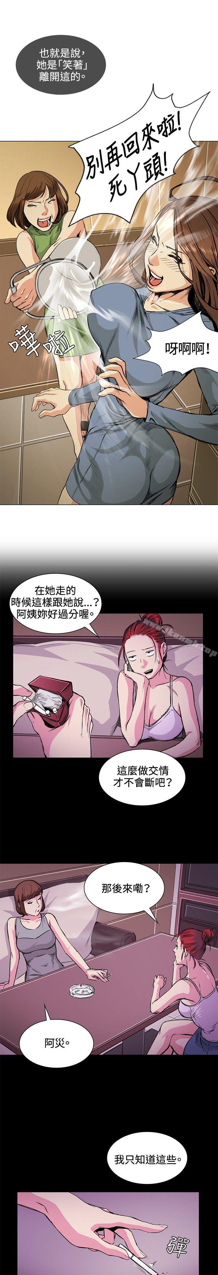《偶然》漫画 第31話