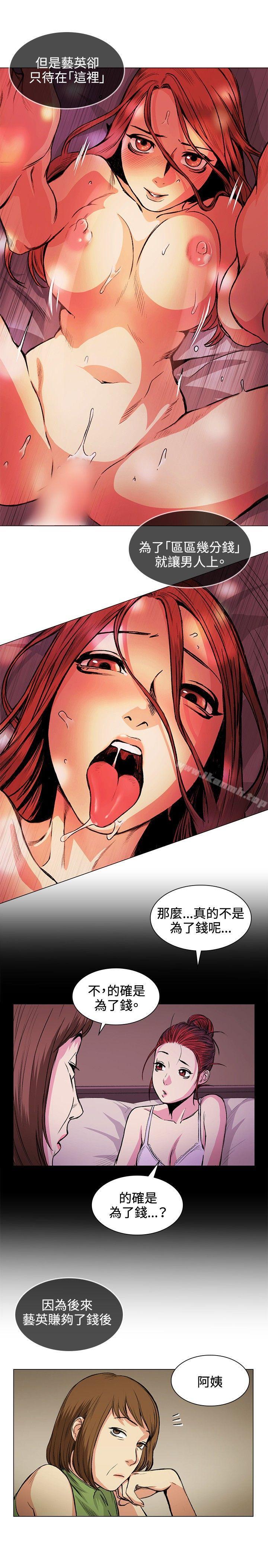 《偶然》漫画 第31話